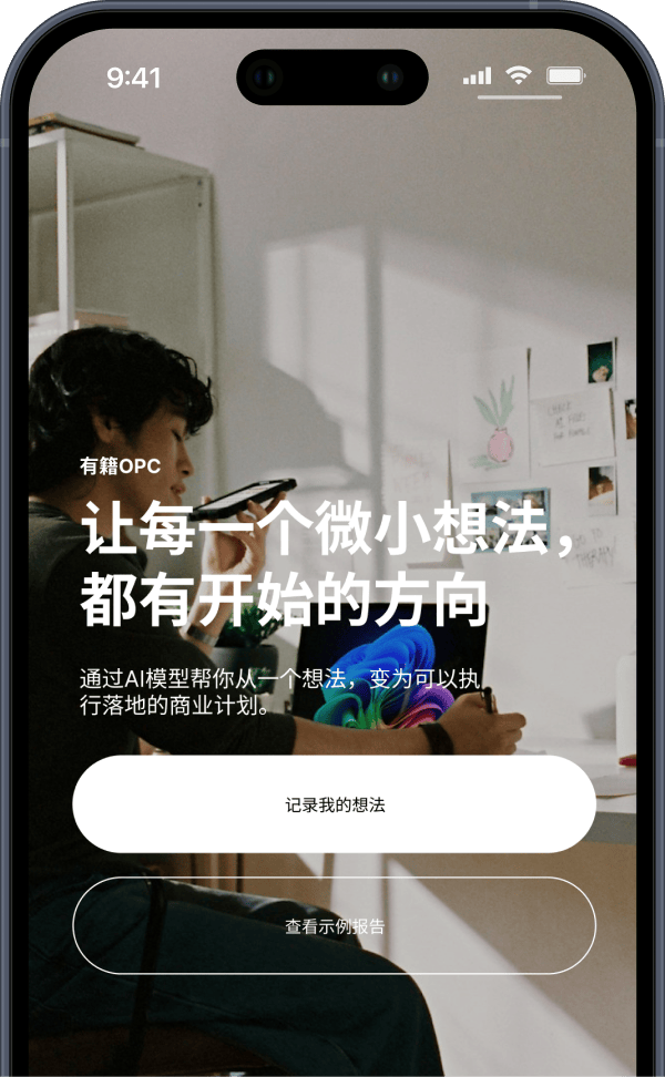 OPC助手界面预览